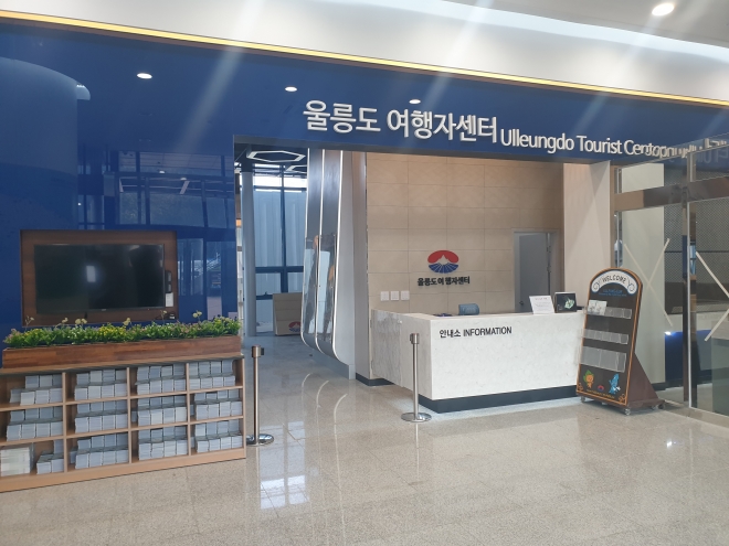 여행객을 맞을 채비를 끝낸 ‘울릉도 여행자센터’ 외부 모습. 이 센터는 울릉도 사동 농산물유통센터 내에 마련됐다.  경북도 제공