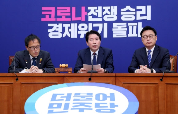 오거돈 전 부산시장 강제추행 사과하는 민주당 이인영 원내대표