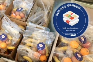 성북 청년소상공인-취약계층 잇는 정책 눈길…반찬·과일 배달로 일거양득