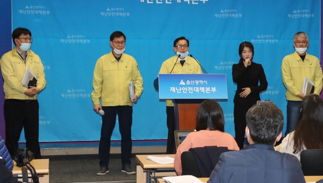 이형우 울산시 복지여성건강국장이 24일 울산시청 프레스센터에서 코로나19 대응상황을 설명하고 있다.