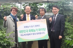 조홍래 이노비즈회장 ‘화훼농가 돕기 릴레이 캠페인’