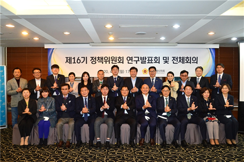 제16기 정책위원회 연구발표회
