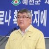 예천서 4살 남아 코로나19 확진…유치원 긴급돌봄 확진환자 접촉