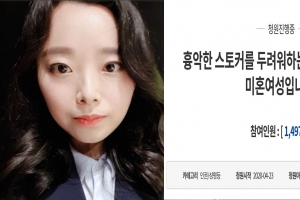 ‘광저우金’ 조혜연 프로바둑기사 9단, 1년간 스토킹한 남성 고소