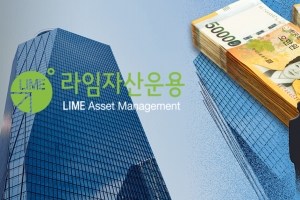 또 미뤄진 라임펀드 판매사 징계…왜?