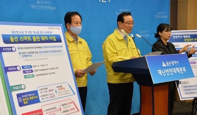 송철호 울산시장이 지난 20일 울산시청 프레스센터에서 기자회견을 열어 ‘울산형 뉴딜사업’ 추진 계획을 발표하고 있다. 울산시 제공