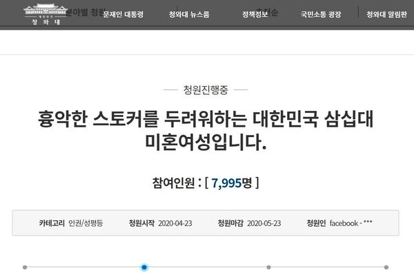 지난 23일 조혜연 9단이 올린 청와대 국민청원 글. 사진=청와대 국민청원 홈페이지 캡쳐