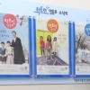 서울 영등포구 민원실에서 소식지 보세요…22곳에 비치대 설치