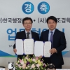 [동정] 한국행정학회, 한국조경학회와 업무협약 체결