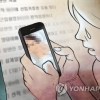 내연남 아내에 성관계 영상 전송한 40대女 “나만 이혼 억울”