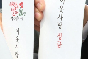 안양시, 코로나19 피해극복 ‘착한기부 캠페인’ 본격 시작