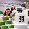 [서울포토]마인트롤과 함께하는 무기력증 극복 캠페인