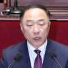 홍남기 “긴급재난지원금 이번 한번만…100% 지급 더는 안돼”