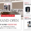 유라(JURA)-브레빌(Breville), 현대백화점 중동점 오픈 이벤트 진행 중