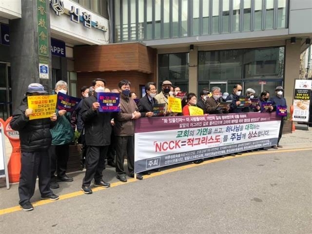 지난 22일 보수 성향의 개신교 단체들이 서울 종로구 연지동 한국기독교회관에서 기습 기자회견을 갖고 최근 국회에 차별금지법 제정을 촉구한 한국기독교교회협의회(NCCK)를 강력하게 규탄하고 있다. NCCK 제공
