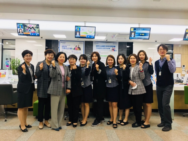 NH농협 순천중앙지점 여직원들