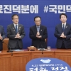 [서울포토]더불어민주당, ‘덕분에 챌린지’ 캠페인