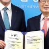 전남 강진군·해남군 관광산업 상생발전 업무협약 체결