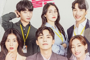 웹드라마 ‘두근두근 출근’ 두 번째 영상 공개…동거 이유 밝혀져