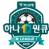 “올해야 말로 홈 스위트 홈”-홈 어드밴티지가 K리그 가른다