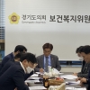 보건복지위원회, 사회서비스원 이관 현안 간담회