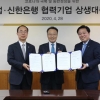 태광산업, 협력사에 500억 상생 지원