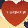 새달 2차 소상공인 긴급대출 3000만→1000만원 ‘축소’