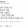 문 대통령 “72일 만의 코로나19 국내 확진자 0명, 국민의 힘” 감사 표해