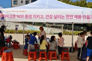 관악구 마을 인재 발굴해 온라인 마을교육…토닥토닥 마을학교 4개 학교, 5개 프로그램