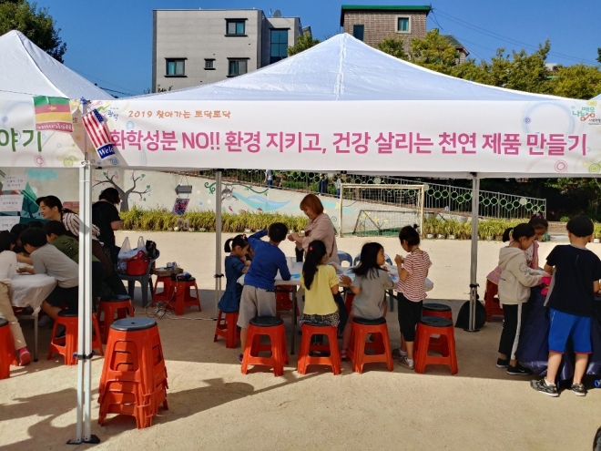 관악구 토닥토닥 마을학교