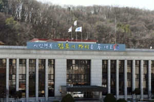 김포시 “온라인 시민제안 게시판 열었습니다”