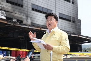 엄태준 이천시장 ‘화재현장 이탈’ 보도에 “사실무근” 반박