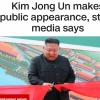 ‘김정은 위중설’ CNN, 메인화면에 “김정은 공개 활동”…외신들 잇단 보도