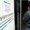 2차 긴급대출도 저신용 소상공인은 신보 100% 보증 추진