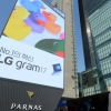 LG, 강남에 초대형 LED 사이니지 설치