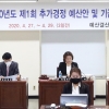 안양시, 추경경정예산안 ‘위법’ 편성 논란…“문제 제기에도 표결 처리”