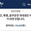 ‘성폭행·음주운전’ 전북대 의대생 제적 확정…의사시험 못 치르나
