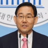 [서울포토]주호영, 미래통합당 원내대표 출마 선언
