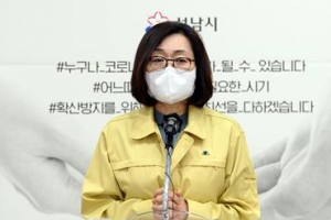 “재난지원금 받으려고” 자가격리 이탈…성남시, 고발 방침