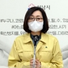 은수미, 성남시장 선거 불출마 선언…“ 무죄와 결백 밝히겠다”