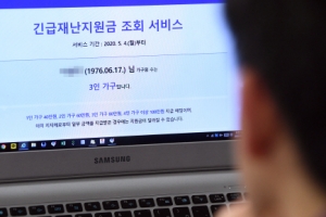 [알아두면 쓸데 있는 건강 정보] 대학생 자녀 재난 지원금 받으려면