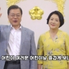 “청와대로 초대합니다” 어린이날 랜선 초대한 문 대통령