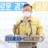 이재명 “재난기본소득 바가지 씌우는 점포 지역화폐 가맹점 자격제한”
