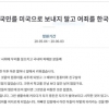 ‘아동 성 착취물’ 손정우父 “성폭행도 아닌데…美 송환 가혹”