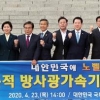“나주 방사광가속기 유치해야 국가 균형발전”