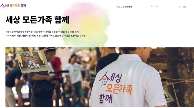 사진=홈페이지 캡처