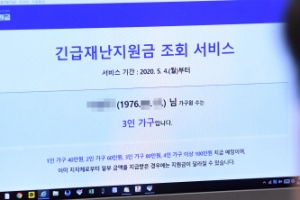 재난지원금 실수 기부 안하려면  눈 부릅뜨고 신청해야