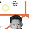 서울국제도서전, 올해는 온라인으로 만나요