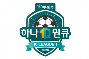 ‘직관’ 아닌 ‘집관’ 시대, K리그 어떻게 보나요?