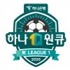 ‘직관’ 아닌 ‘집관’ 시대, K리그 어떻게 보나요?